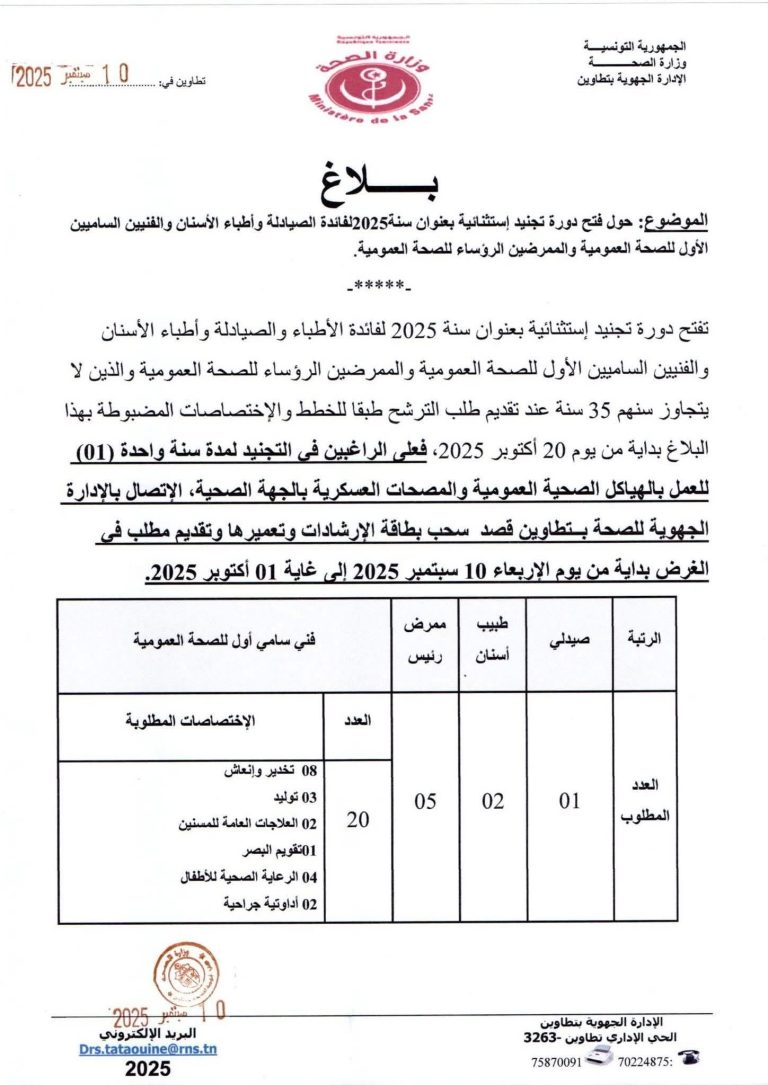 هام : دورة تجنيد استثنائية بصفوف الجيش الوطني (إناث وذكور) مع منحة ...
