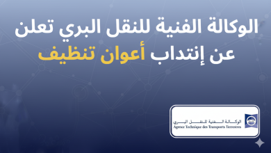 أعوان تنظيف